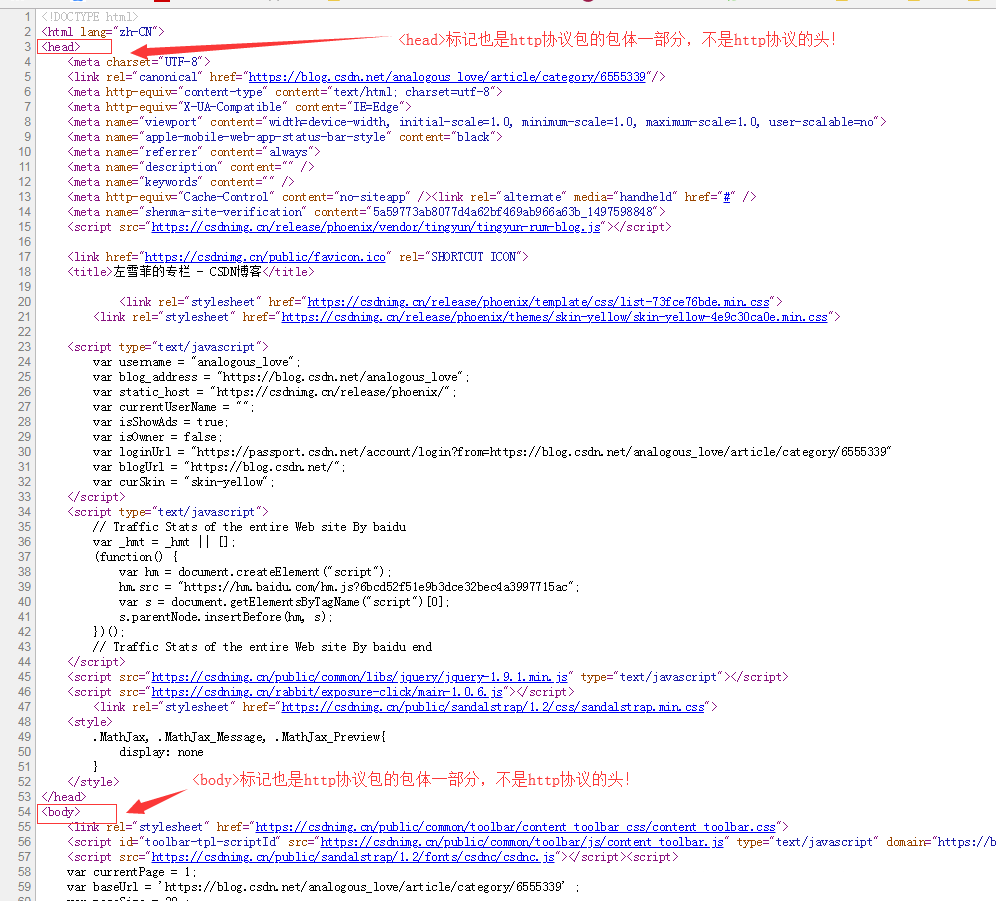 6.11.1 http 格式协议介绍(配图)