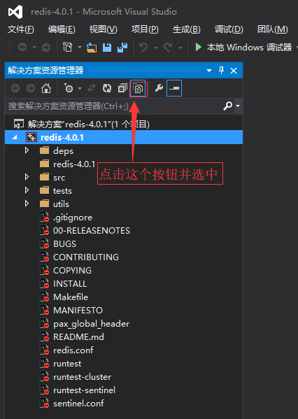 2.3 使用Visual Studio管理和阅读开源项目代码(配图)