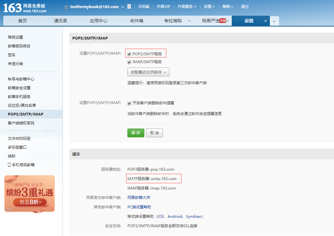 5.3 telnet（配图）