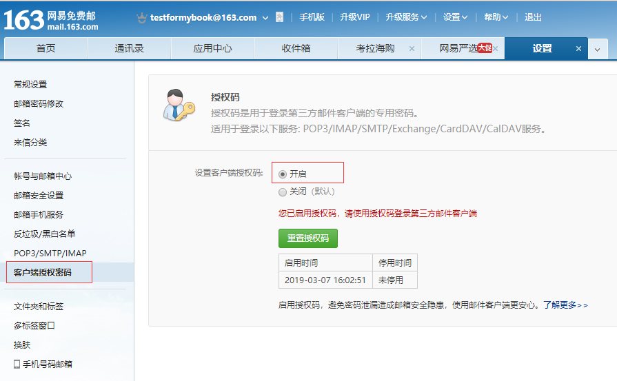 5.3 telnet（配图）
