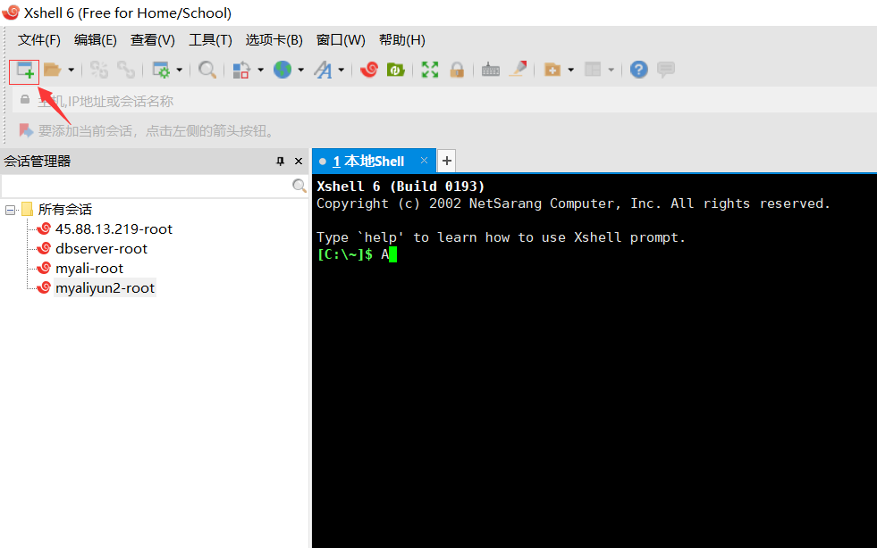 xshell(配图)