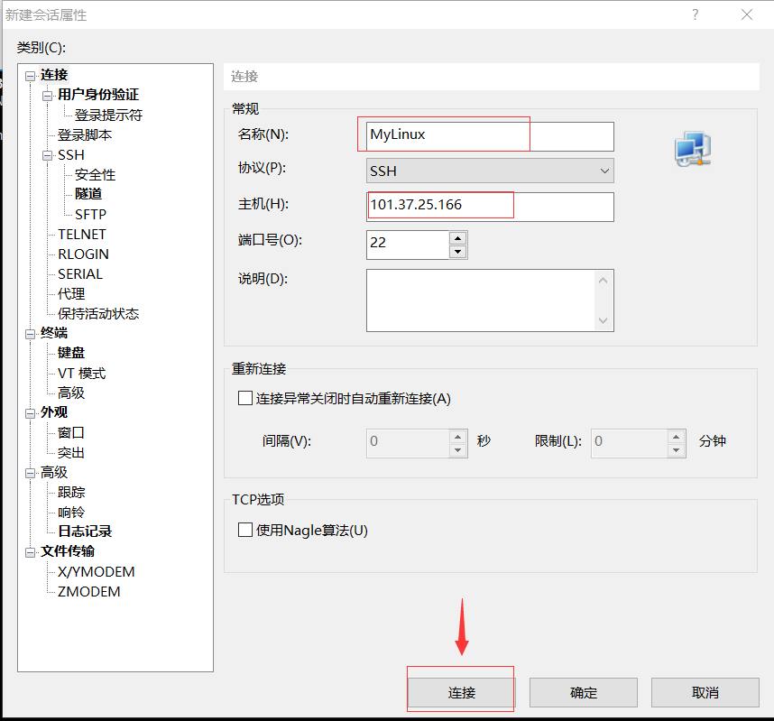 xshell(配图)