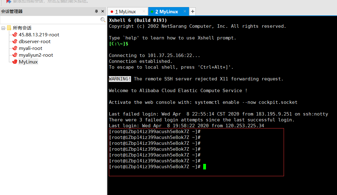 xshell(配图)