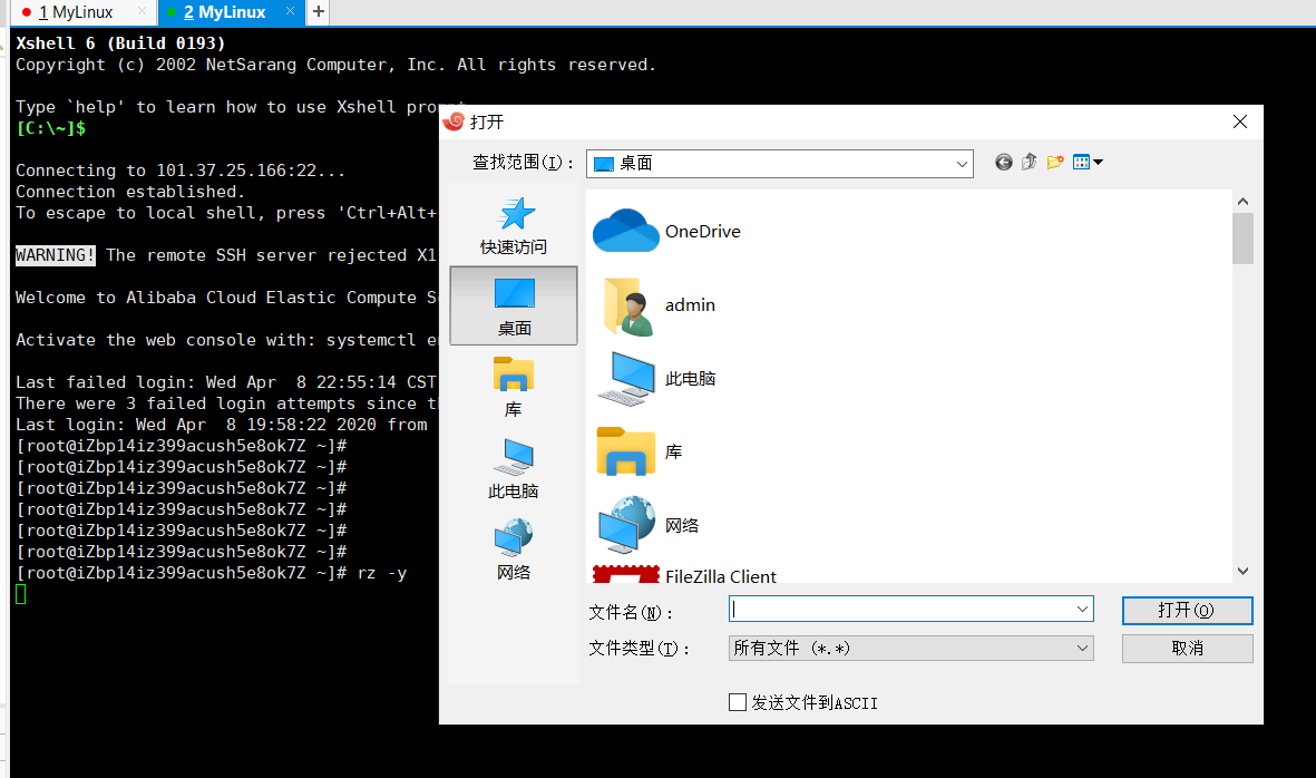 xshell(配图)