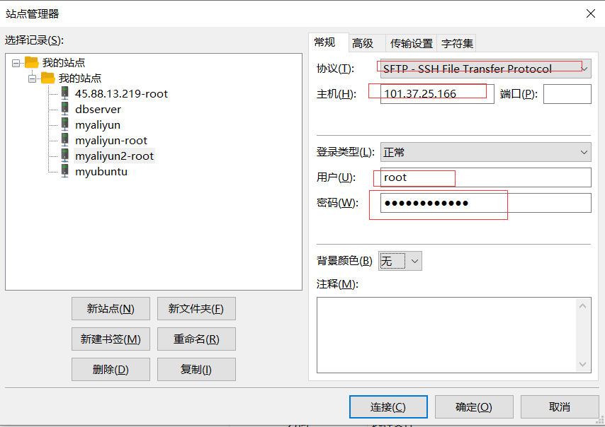 FTP 工具(配图)