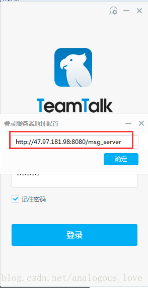 10 开放一个TeamTalk测试服务器地址和几个测试账号（配图）